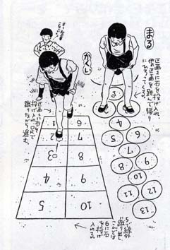 石けりの様子